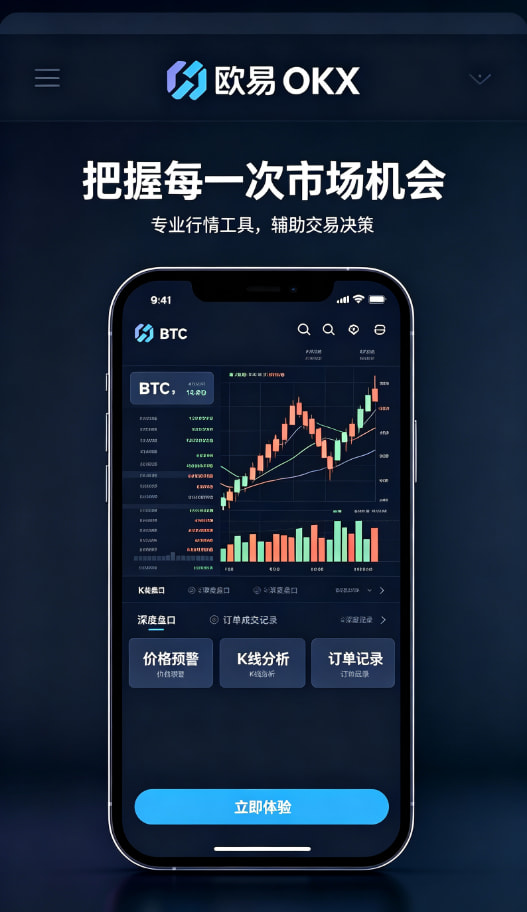 欧交易所app官方网站入口移动端行情工具